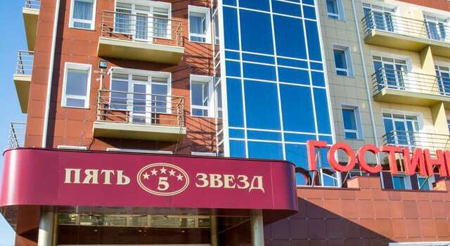 Гостиница Пять Звёзд Хабаровск-10